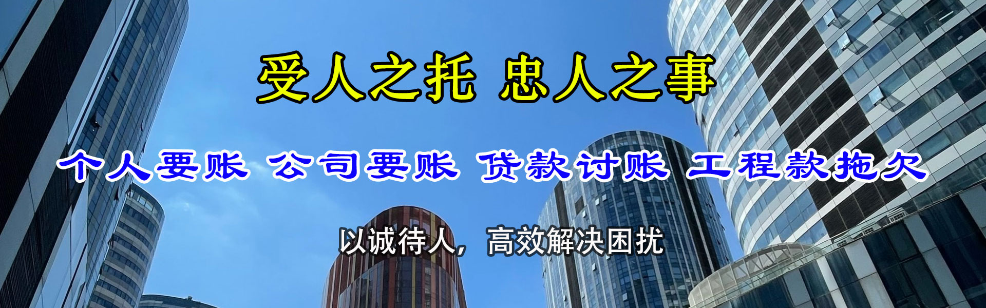 堆龙德庆追债公司
